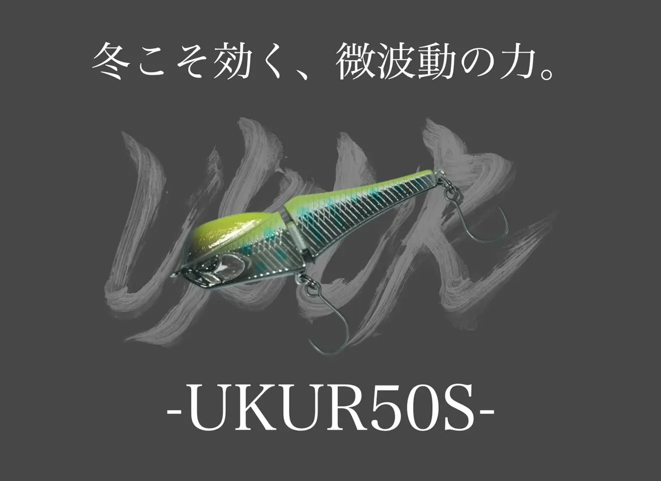 ルアーセット】UKUR50S（全7色）＋Otokogi Hook（#6,#8) - 渓流用