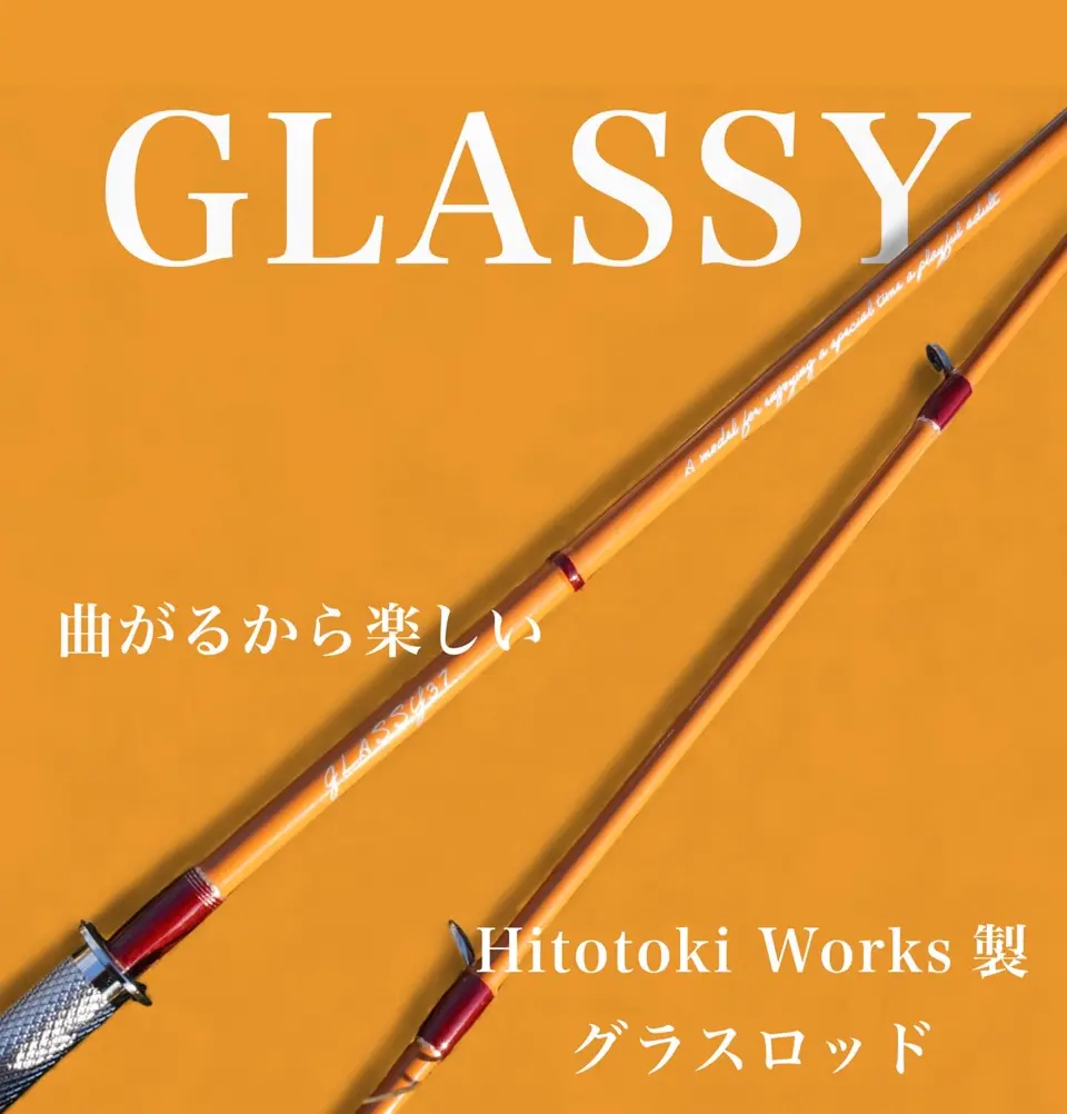 ヒトトキワークス　グラッシー GLASSY37 - 渓流用トラウトロッド・ロッドビルディングメーカー
