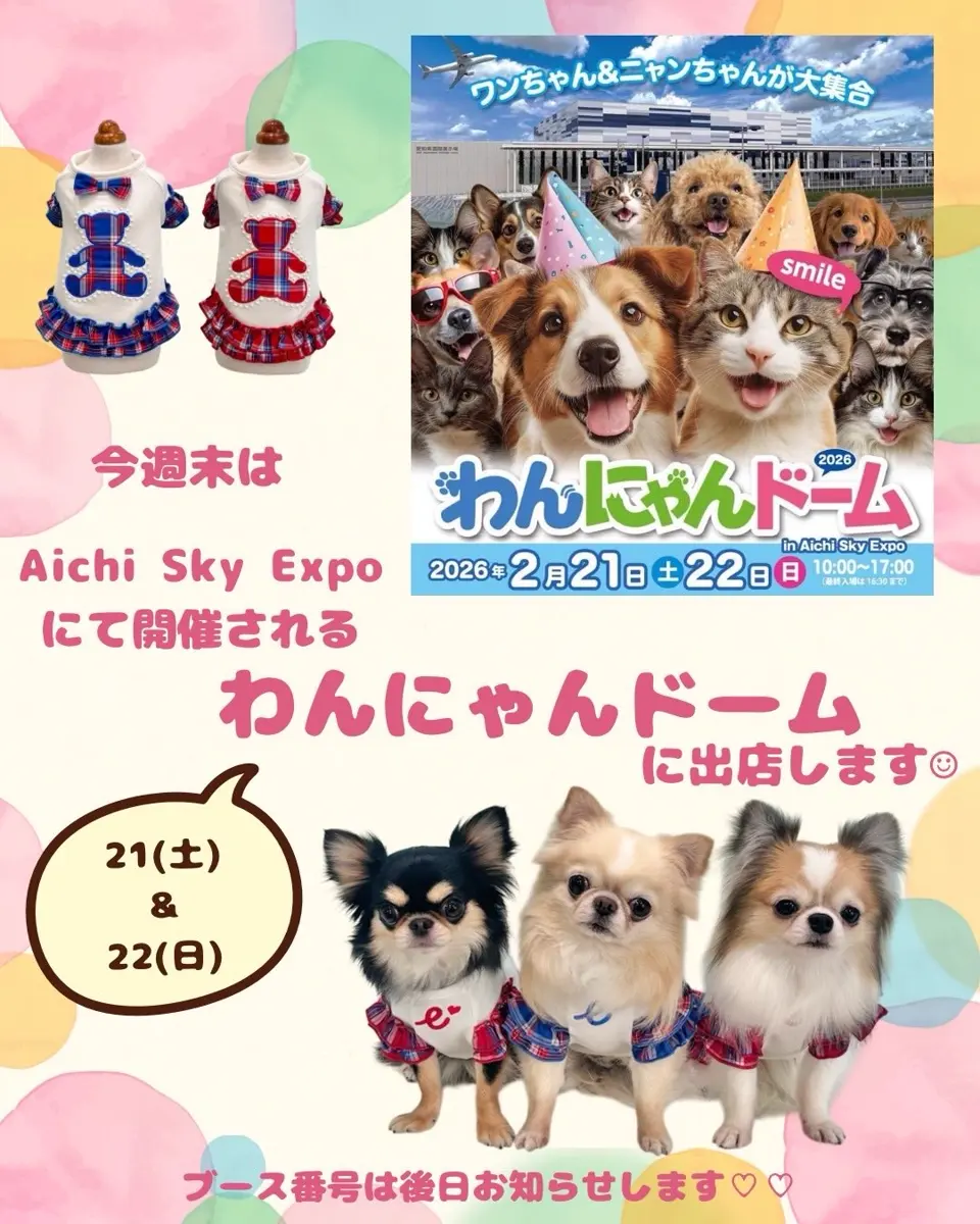 ドッグウェア・犬服の通販のene☆