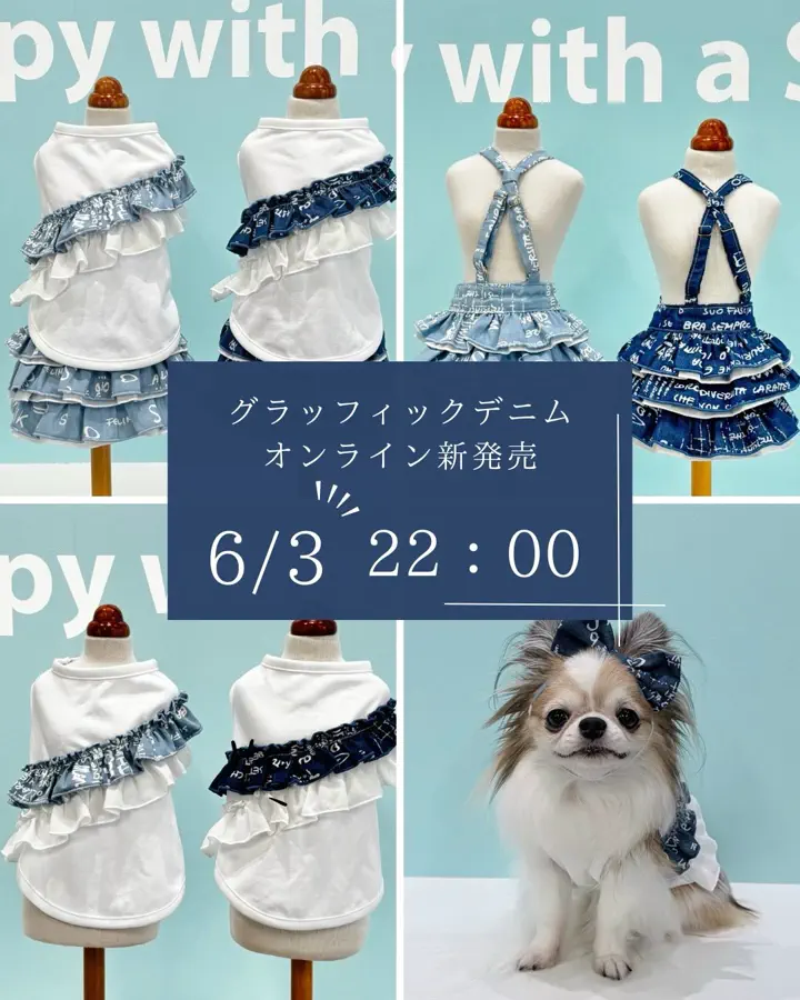 ドッグウェア・犬服の通販のene☆