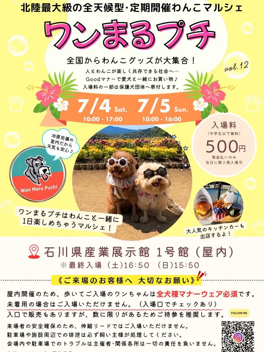 ドッグウェア・犬服の通販のene☆
