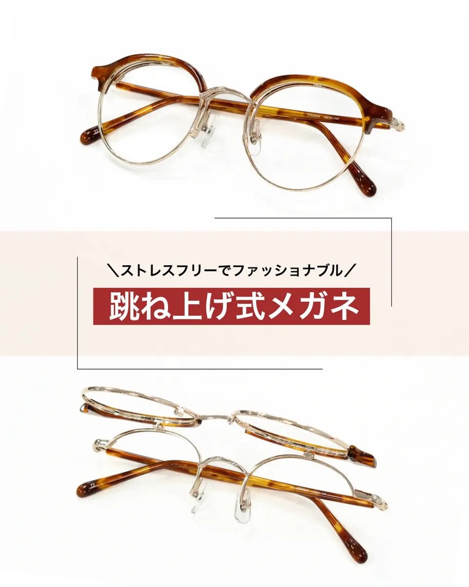 ランドネとパリミキのコラボサングラス全4モデル紹介| 店舗ブログ