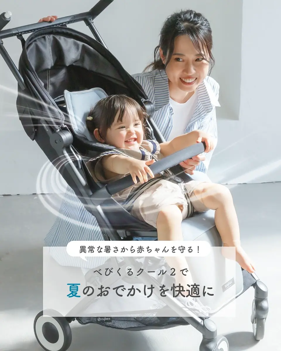 【正規品】 BabyKrue べびくるクール２ ファン付き ベビーカー Amazon.co.jp: 【正規品】BabyKuru べびくるクール2 2025年新