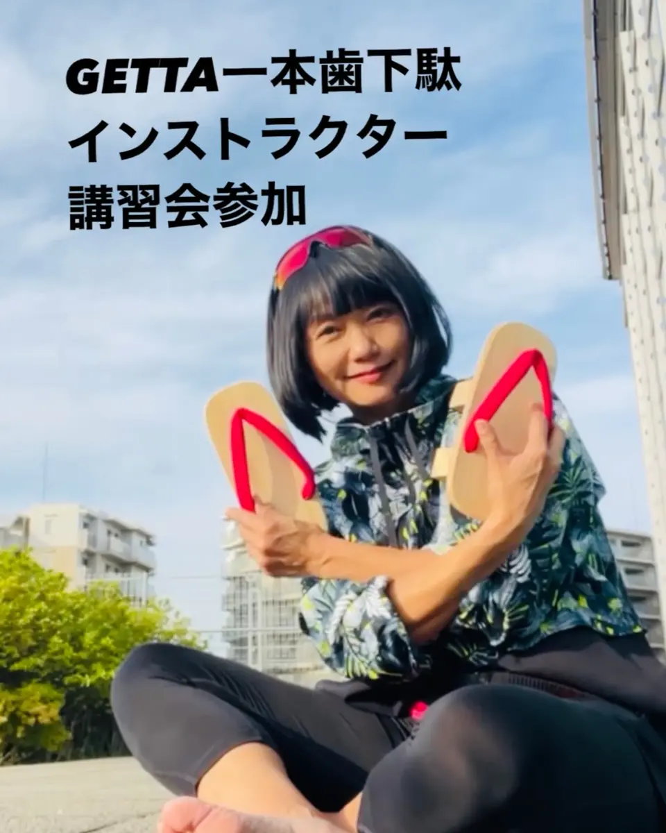 後歯一本歯下駄　【なみあし身体研究所】 fit=scale-down,w=1200