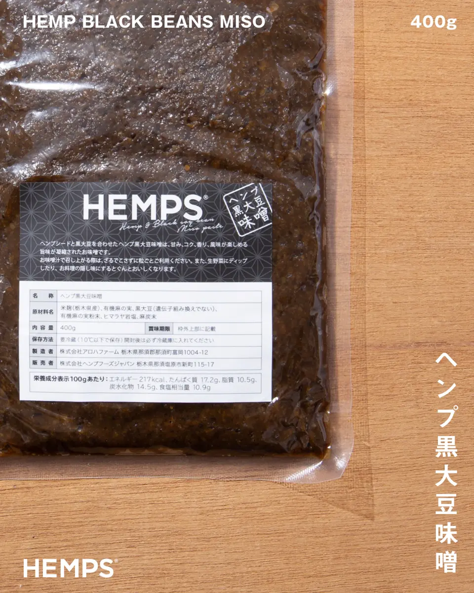 4年熟成】HEMPS ヘンプ味噌 400g ［完売］ | ヘンプ味噌 | ヘンプ