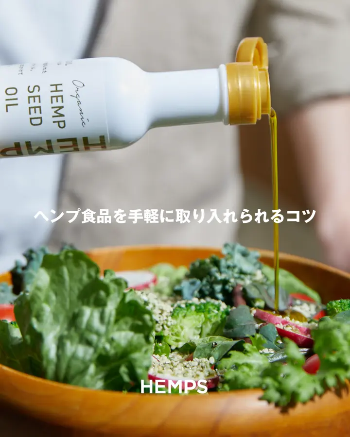 ♥️新品未使用♥️Hemp Oil オーガニックヘンプオイル (ヘンプシードオイル)100% 高濃度10000mg 30mL ヘンプオイル 楽天市場】【有機JAS】有機麻の実油 オーガニックヘンプシードオイル