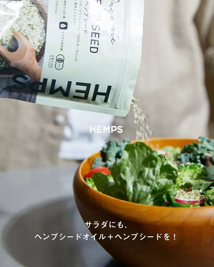HEMPS 有機 ヘンプシードオイル 130g | ヘンプシードオイル | ヘンプ