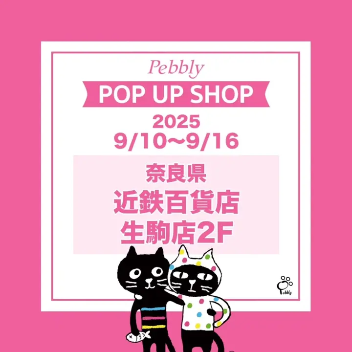 Yoぬいぐるみパスケース | 雑貨 | Pebbly公式通販サイト