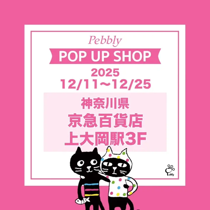 Pebbly公式通販サイト｜Catsfriendsの通販サイト