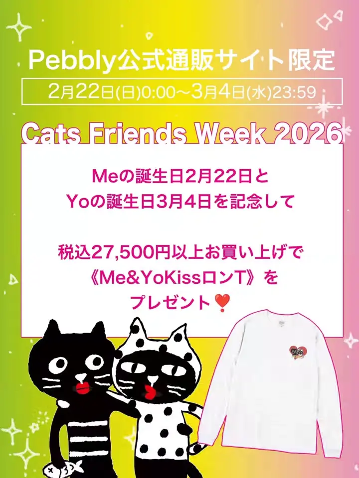 キャッツフェイスストーンパーカー | オールアイテム | Pebbly公式通販