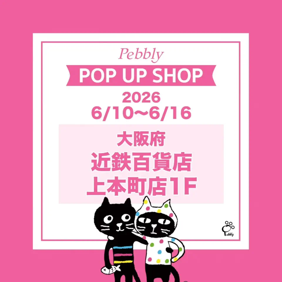 キャッツフェイスストーンMバッグ | バッグ | Pebbly公式通販サイト