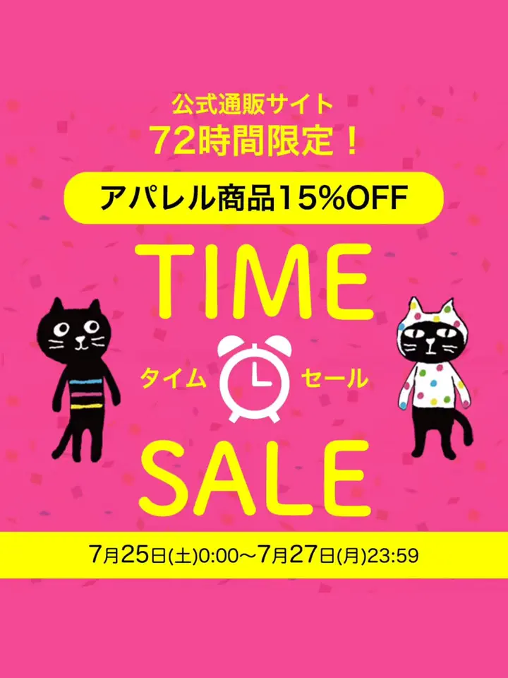 カラフルキャッツフレンズLバッグ | バッグ | Pebbly公式通販サイト