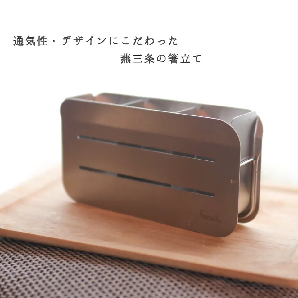 hanauta 水切り用箸立て シルバー- be worth style公式
