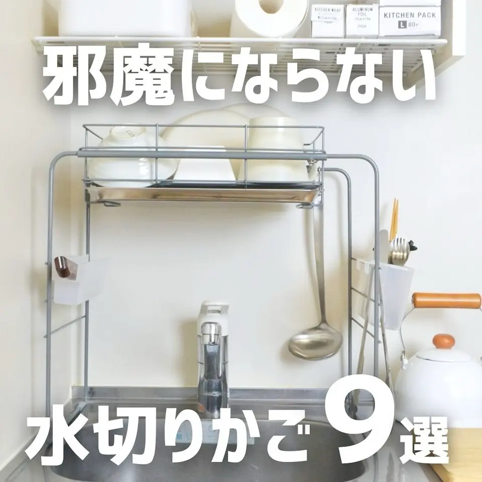 ともりゅう WASK 5点セット スライド水切りラック DXパーツ付属タイプ- be worth style公式