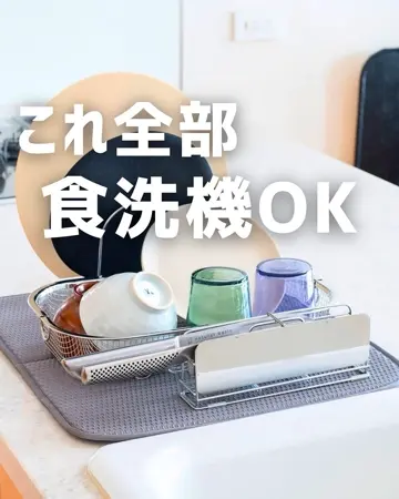 すっきり暮らす水切りかご 浅深セット- be worth style公式