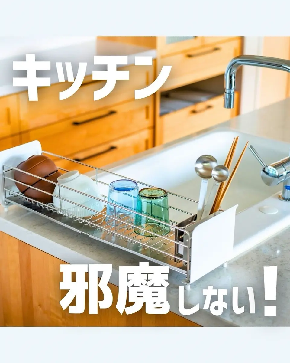 ハンドメイド 資材 背面水跳ね防止スライド水切りラック ホワイト- be worth style