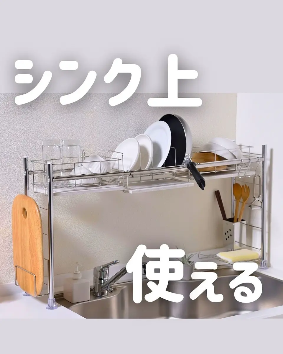 最終出品 【未使用】KAWAKI　水切りラック　シンク渡しタイプ KAWAKI 水切りラック シンク渡しタイプ- be worth style公式