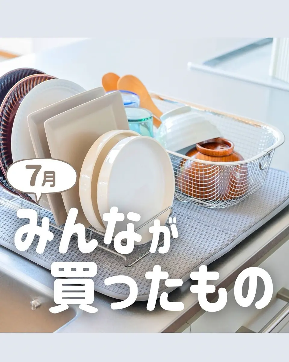 すっきり暮らす水切りかご 浅深セット- be worth style公式
