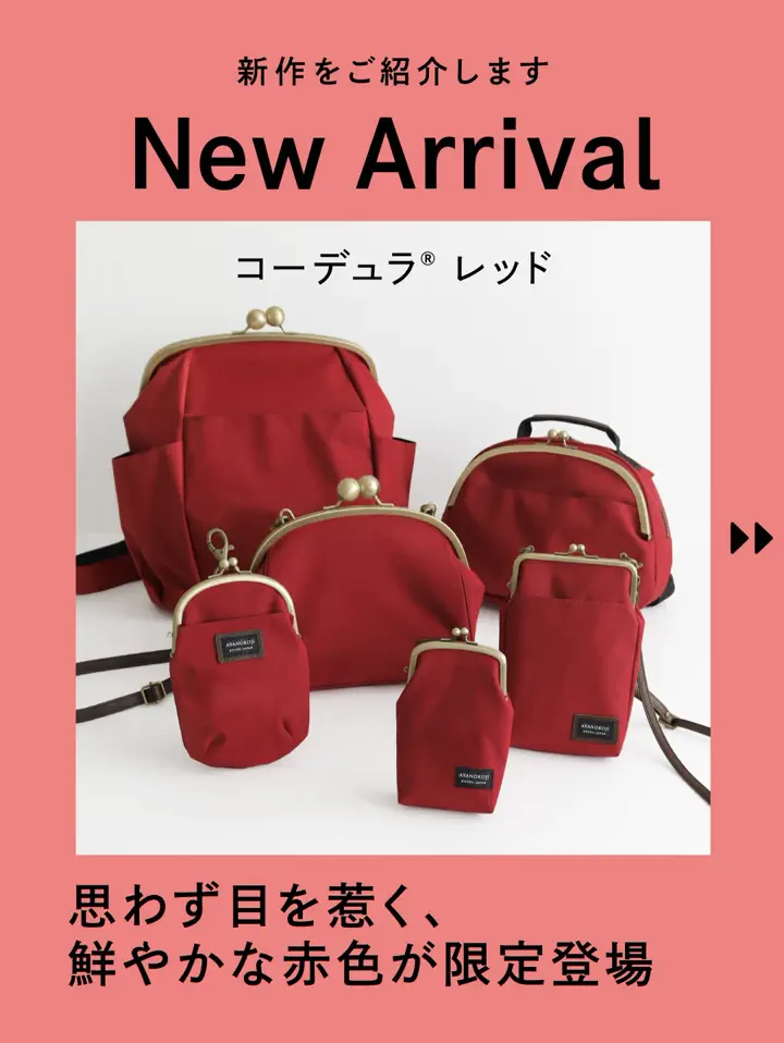 AYANOKOJI is a Gamaguchi (kiss lock purse) specialty store in Kyoto.