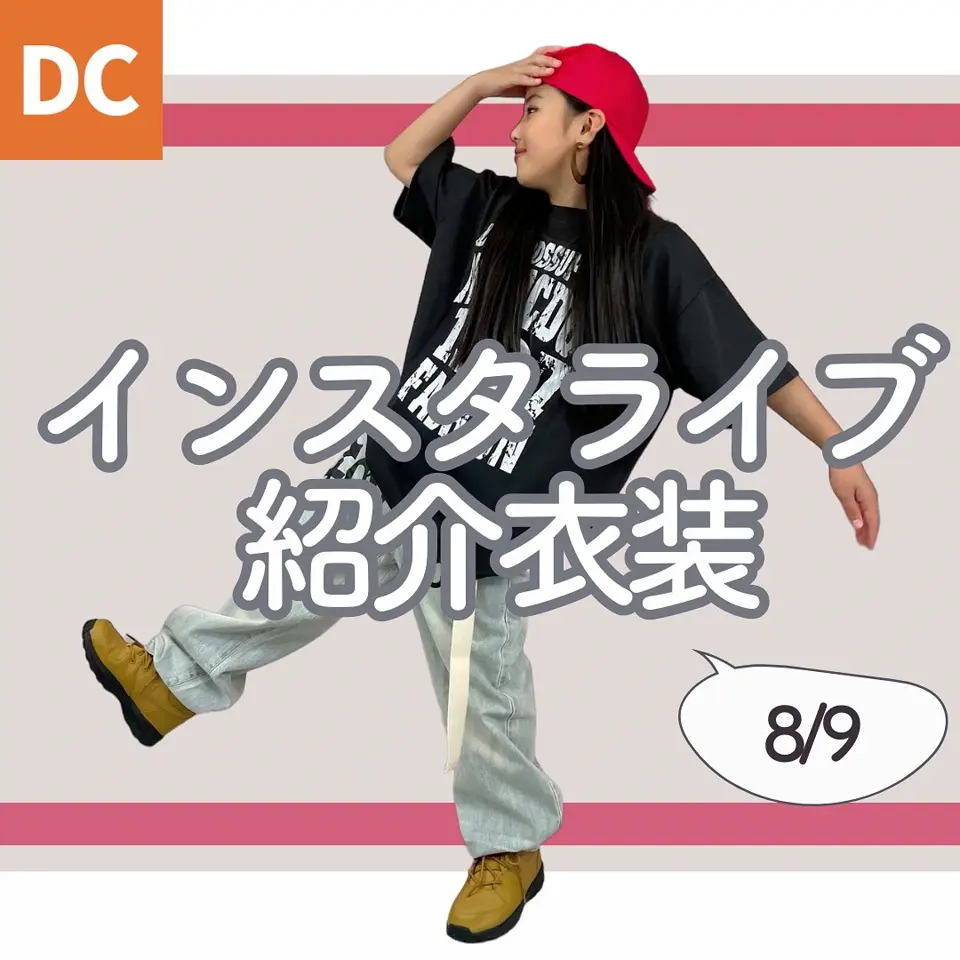 ダンス衣装専門店ダンスクロス