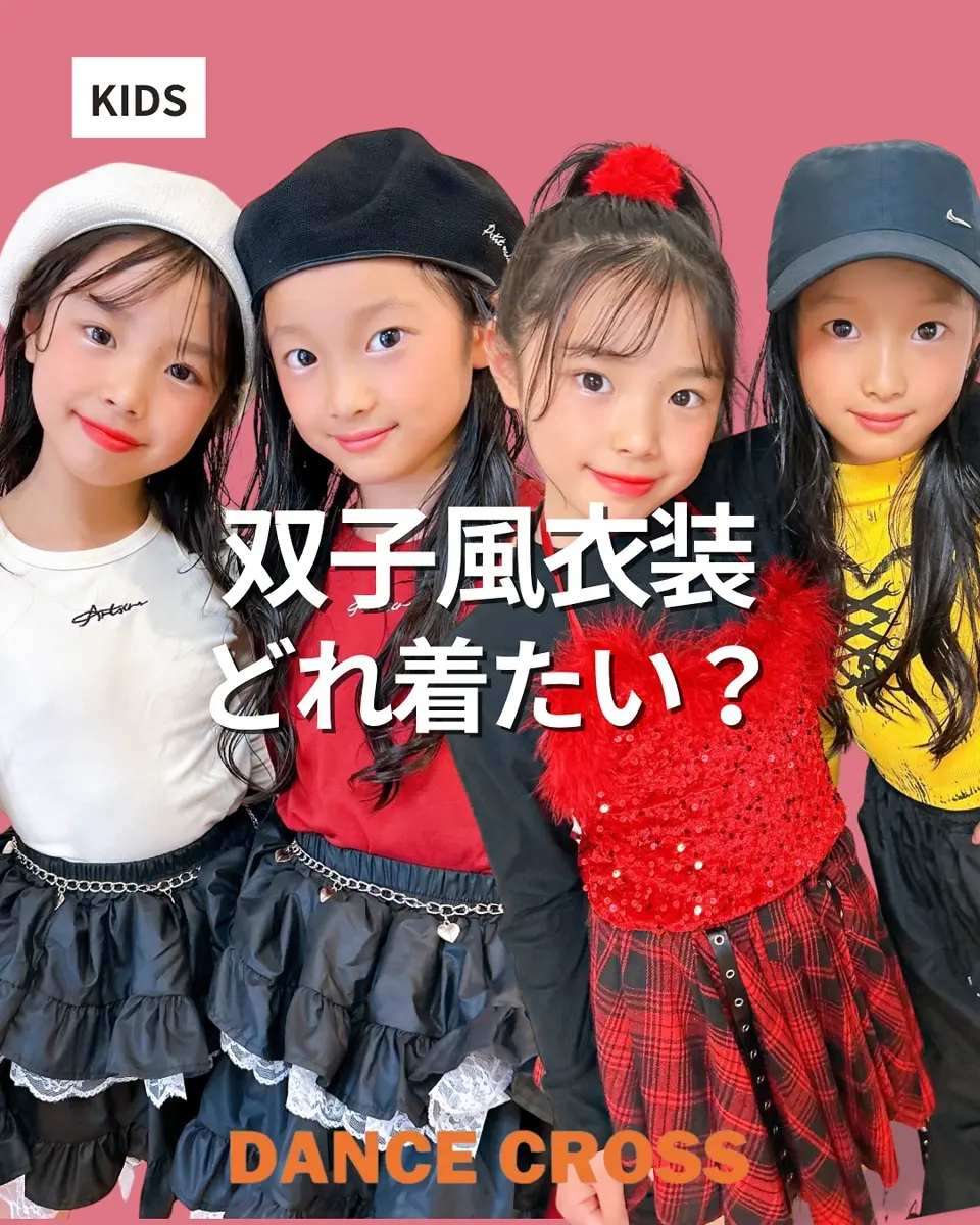 DANCECROSS / ダンス衣装専門店ダンスクロス