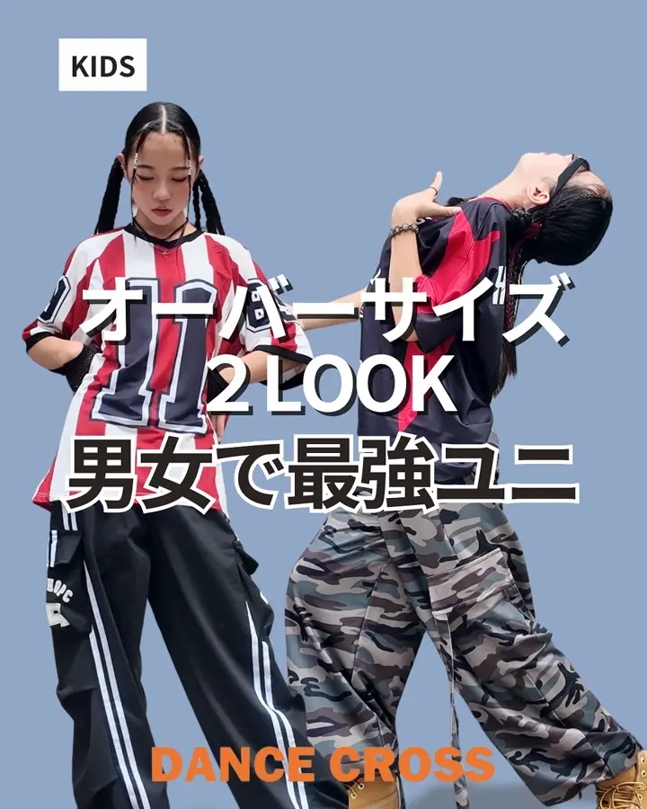 DANCECROSS / ダンス衣装専門店ダンスクロス