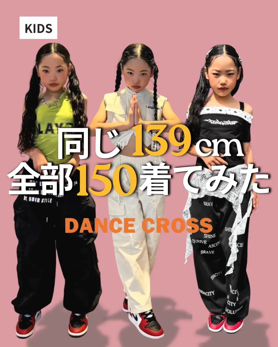 ダンス衣装専門店ダンスクロス