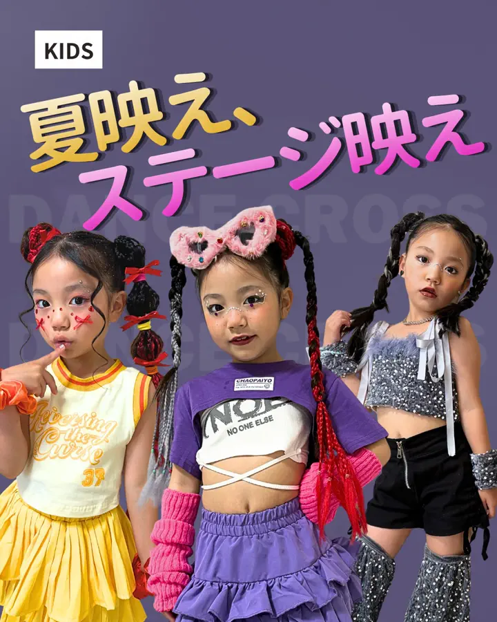 DANCECROSS / ダンス衣装専門店ダンスクロス