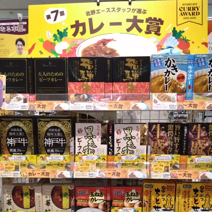 アイテムピックアップ | さくら野百貨店 弘前店