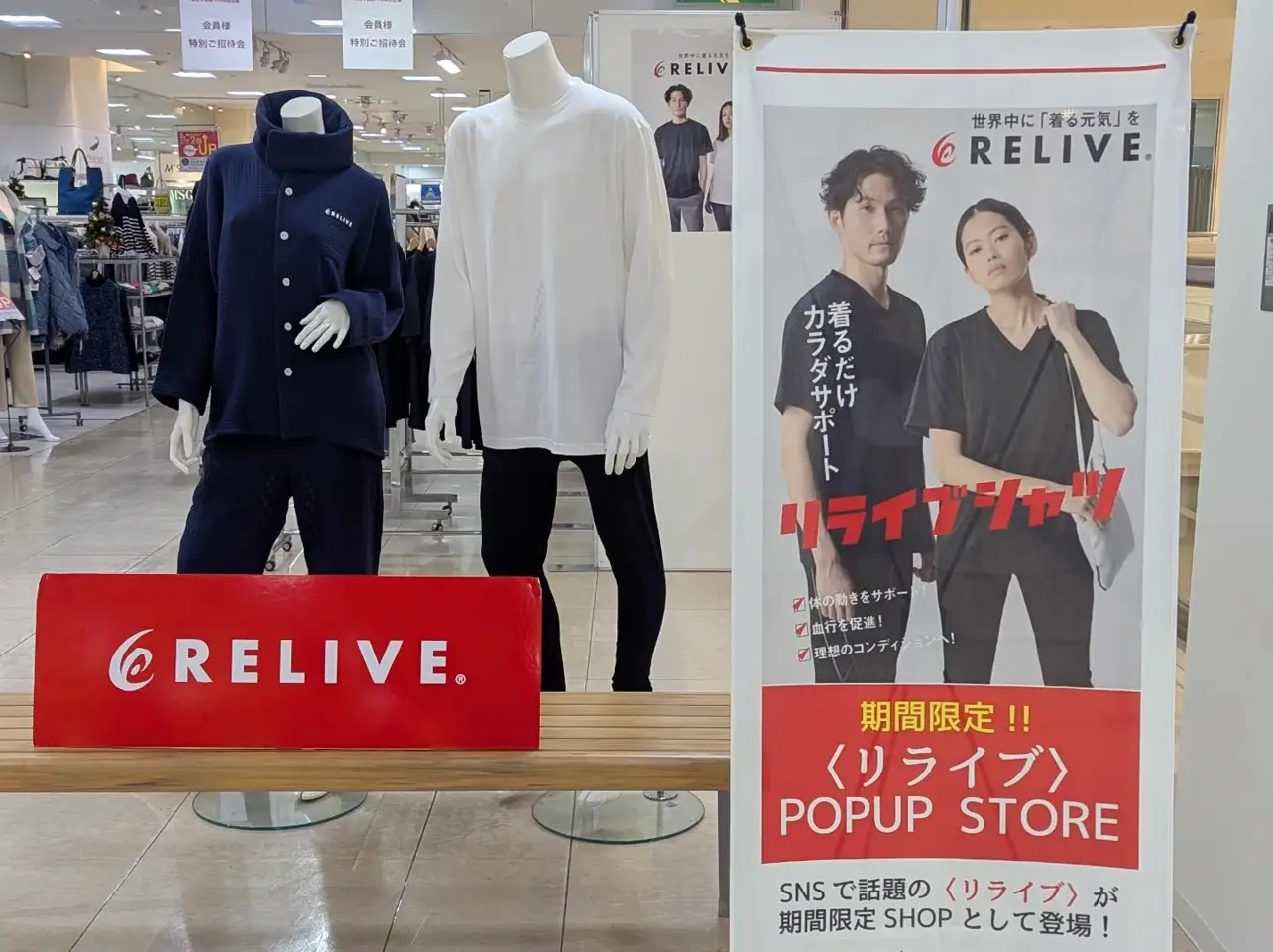 アイテムピックアップ | さくら野百貨店 弘前店