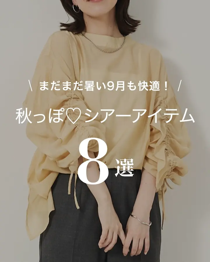 フリルギャザーシアーブラウス｜abahouse mavie / アバハウス マヴィ