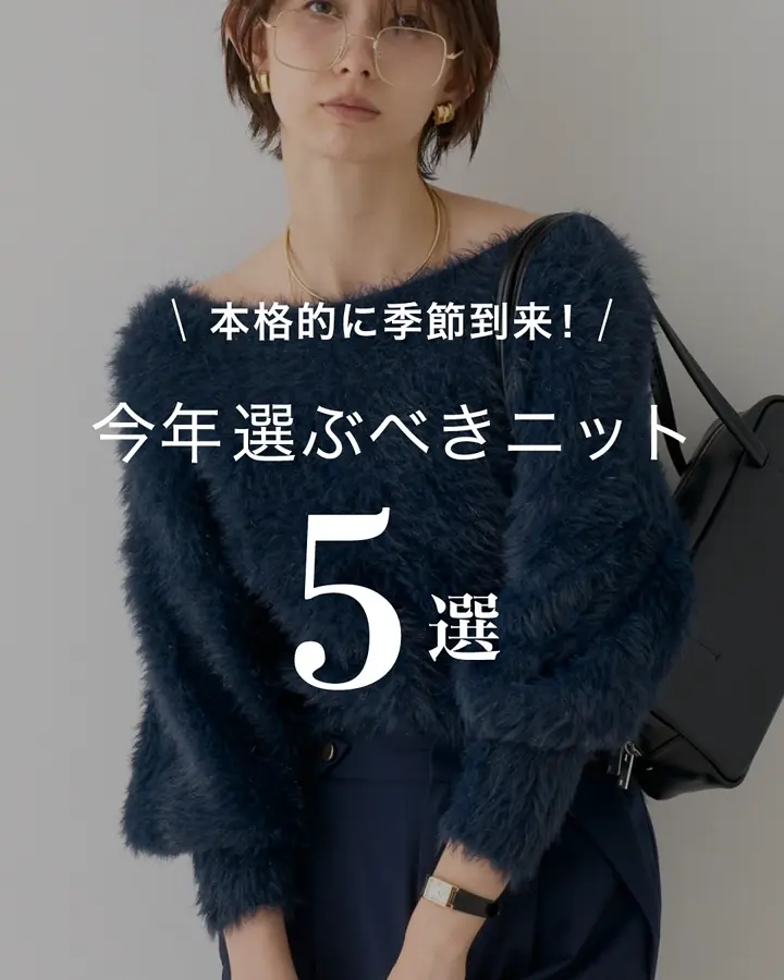 レディースファッションブランド一覧 | ABAHOUSE ONLINE STORE