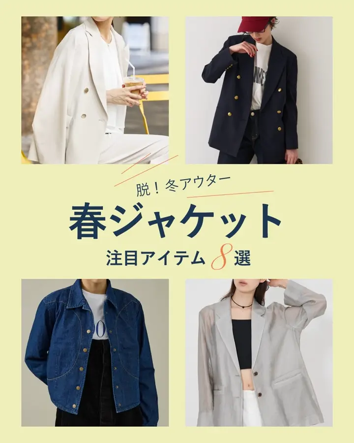 エニデイカセット】ダブルジャケット｜abahouse mavie / アバハウス マヴィ