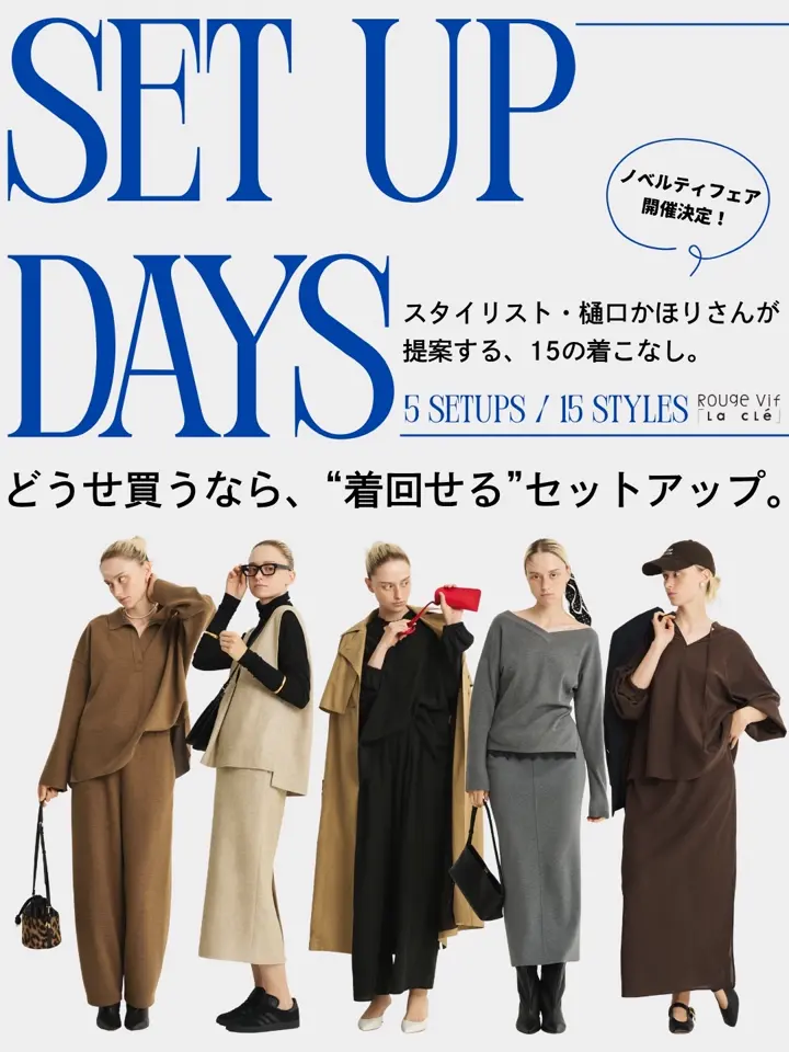 Rouge vif la cle(ルージュ・ヴィフ ラクレ)のアイテム一覧 | 公式通販