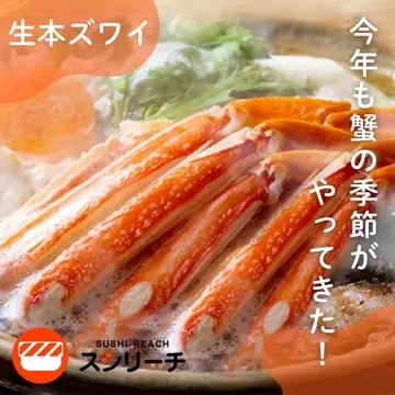 業務用寿司ネタの仕入れ・通販なら｜スシリーチ【公式】