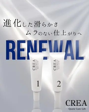 美品　タカラ製　クリエ（CREA) CREA】クイックケアリフト 1・2 Set | Lash Lift,リフト剤 | Belle