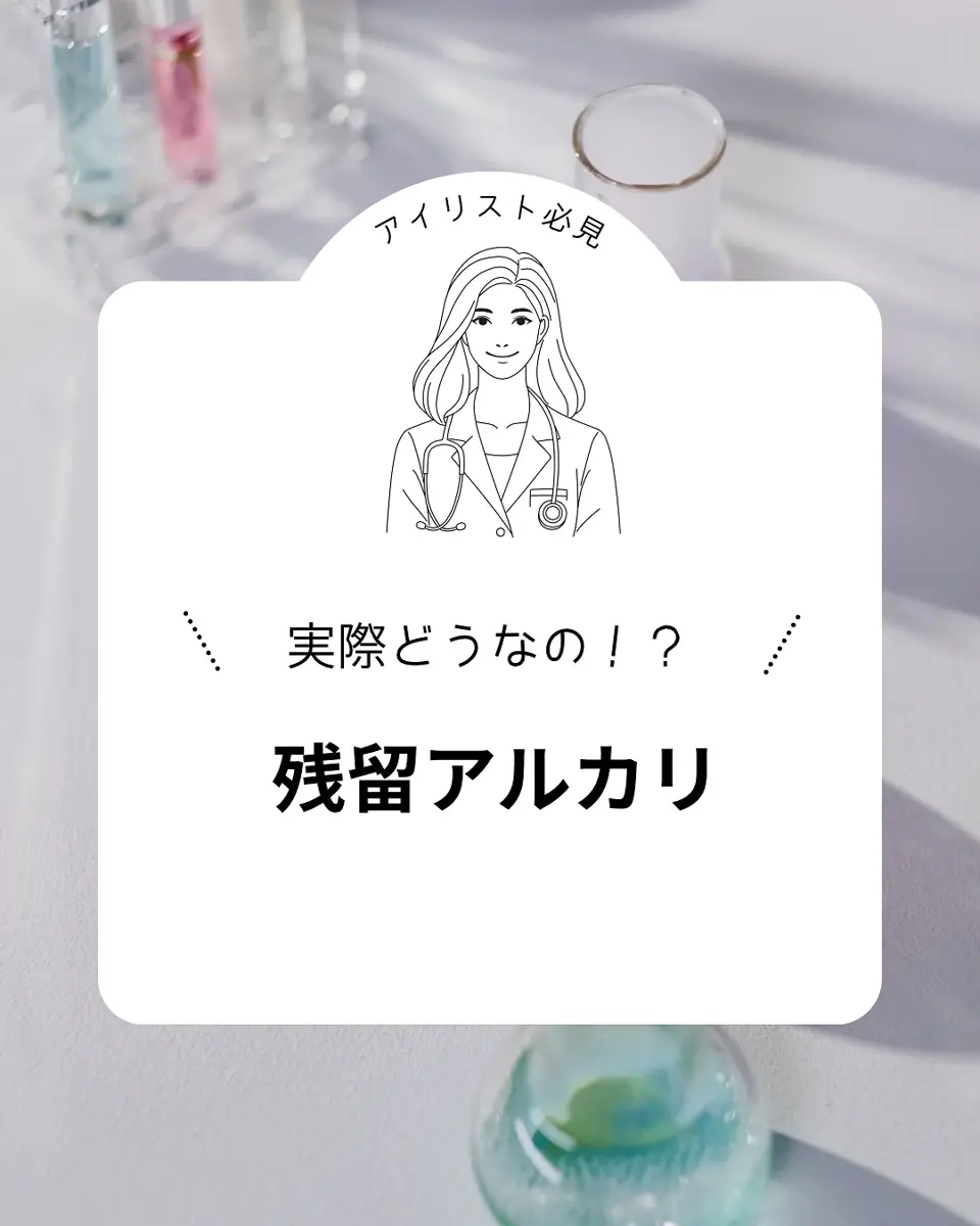 CREA】クイックケアリフト 1・2 Set | Lash Lift,リフト剤 | Belle