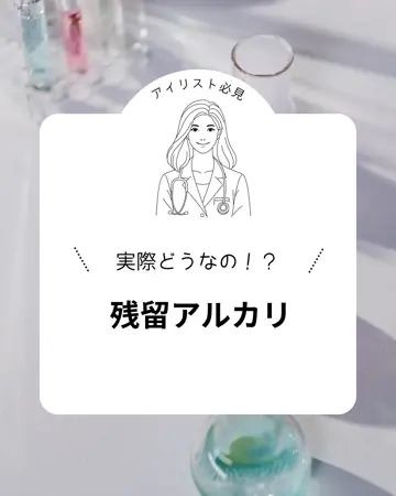 CREA】クイックケアリフト 1・2 Set | Lash Lift,リフト剤 | Belle