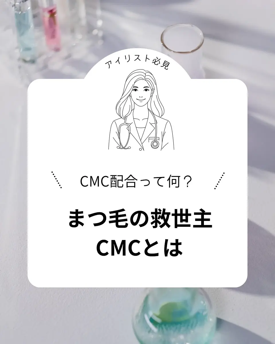 NEW LASH LIFT GEL GLUE （CMC配合） | Lash Lift | Belle Lash 高品質