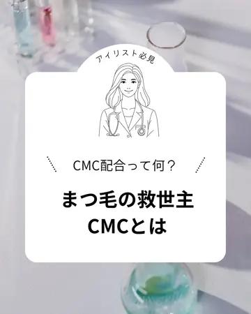 NEW LASH LIFT GEL GLUE （CMC配合） | Lash Lift | Belle Lash 高品質