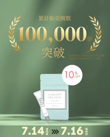 BELLE ELOUAGE 3点セット NEW LASH LIFT GEL GLUE (CMC配合) 5本セット | ラッシュリフト