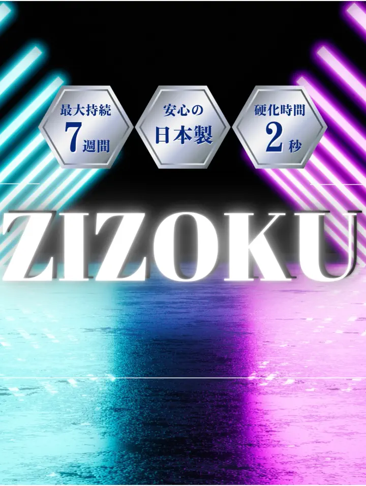 LEDグルー ZIZOKU ー持続ー CLEAR | グルー | Belle Lash 高品質まつ毛