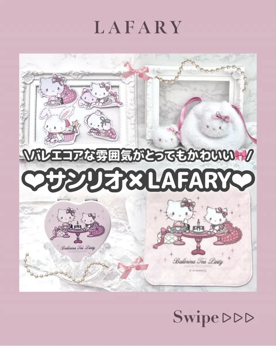 LAFARYオリジナル》バレリーナティーパーティー♡2連アクリル