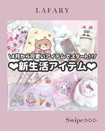 お値下げ【新品】ファミリア♡ジェルケース　うさぎ ビームス ジャパン×ファミリア】干支のうさぎをモチーフにした