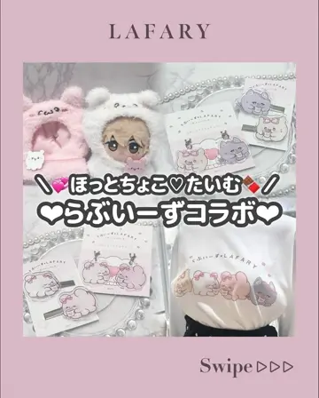 らぶいーず×LAFARY》ほっとちょこ♡たいむ 硬質カードケース(B8