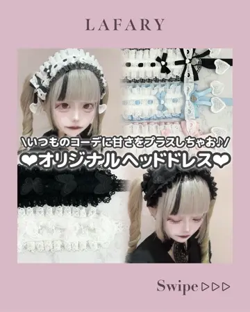 レースチュールヘッドドレス《LAFARYオリジナル》- LAFARY ONLINE