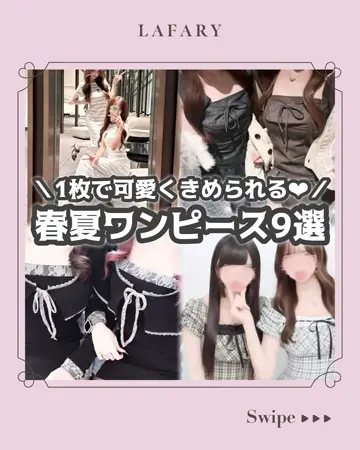 まむ❤︎bibiy. SWAN FRILL OP スワンフリルワンピース 即日発送 bibiy. SWAN FRILL OP スワンフリルワンピース レディース