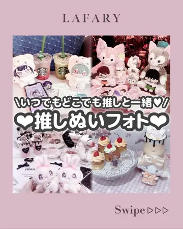 ラヴちゃん》ラヴちゃんぬいぐるみマスコット- LAFARY ONLINE