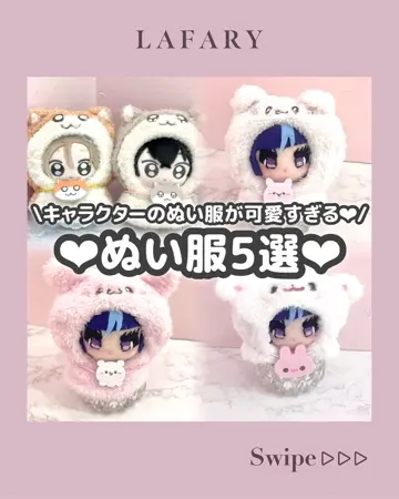 おばけポメラニアン様ぬい服専用オーダーページ ポメラニアンもち×LAFARY》ぬいぐるみ服- LAFARY ONLINE