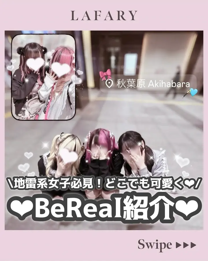 明日カノ　ゆあてゃ　リボンクリップセット　ブラック　クリアファイル　lafary Instagramの投稿から商品を探す